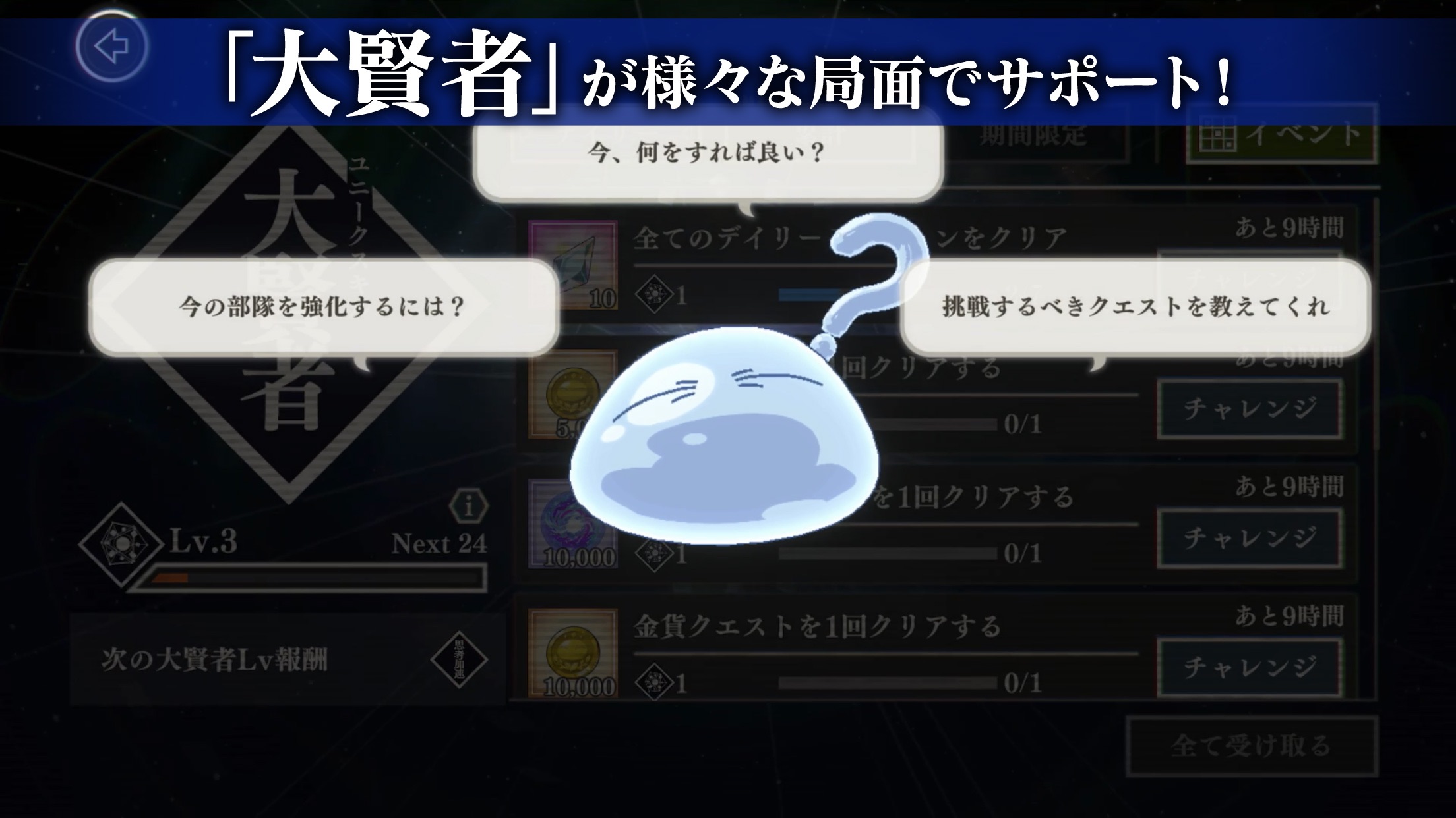 転スラまおりゅう ガチャ|App Store公式