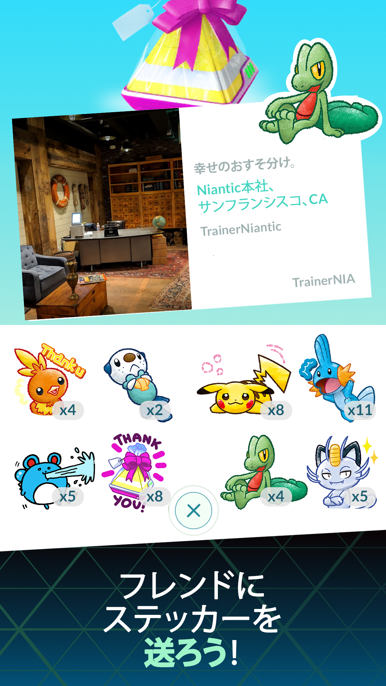 Pokemon GO アイテム｜App Store公式