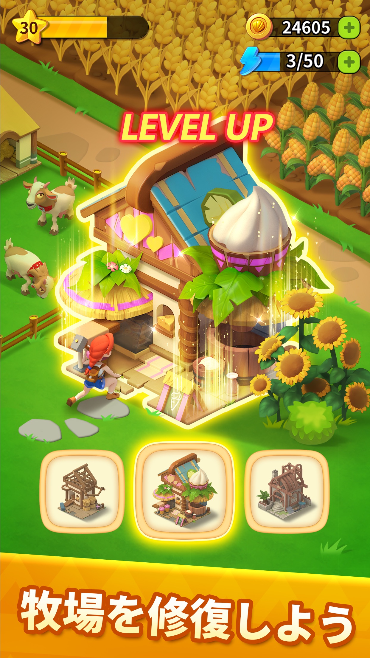 ファミリーファームの冒険 全体ビュー|App Store公式