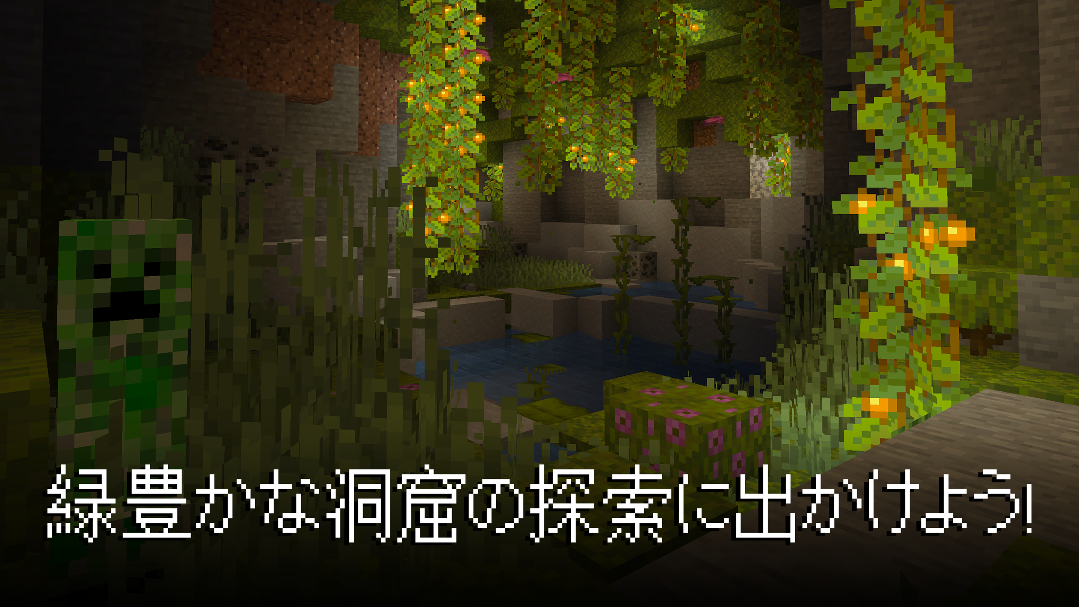 Minecraft マーケット｜App Store公式