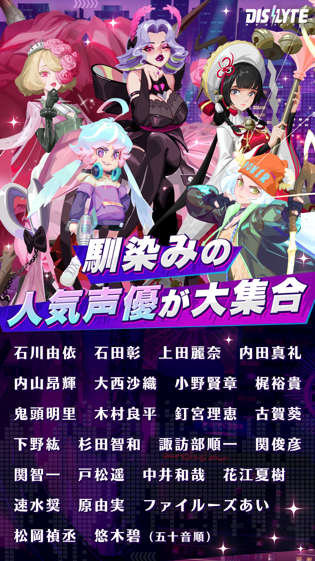 Dislyte ミニゲーム画面|App Store公式