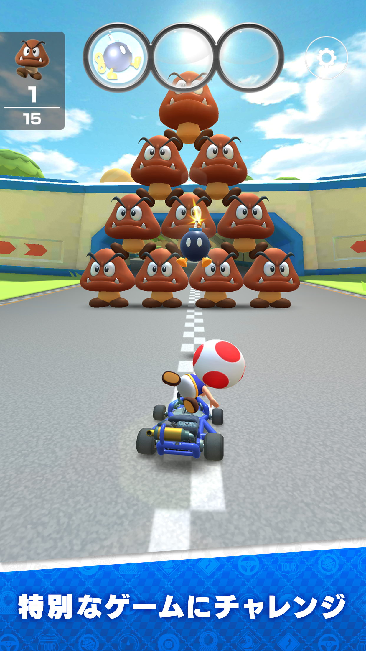 マリオカート ツアー 演出|App Store公式