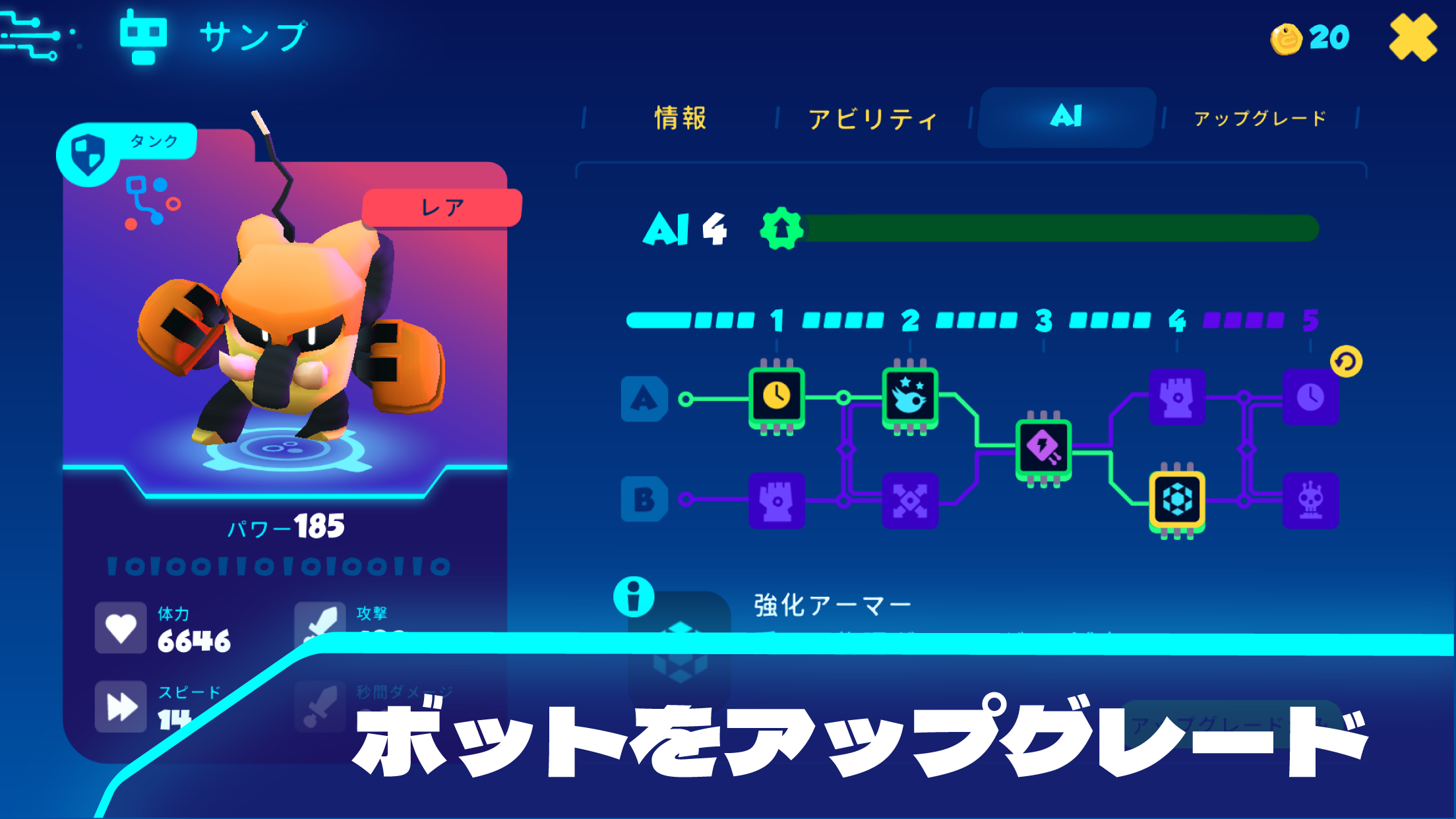 Botworld Adventure 強化｜App Store公式