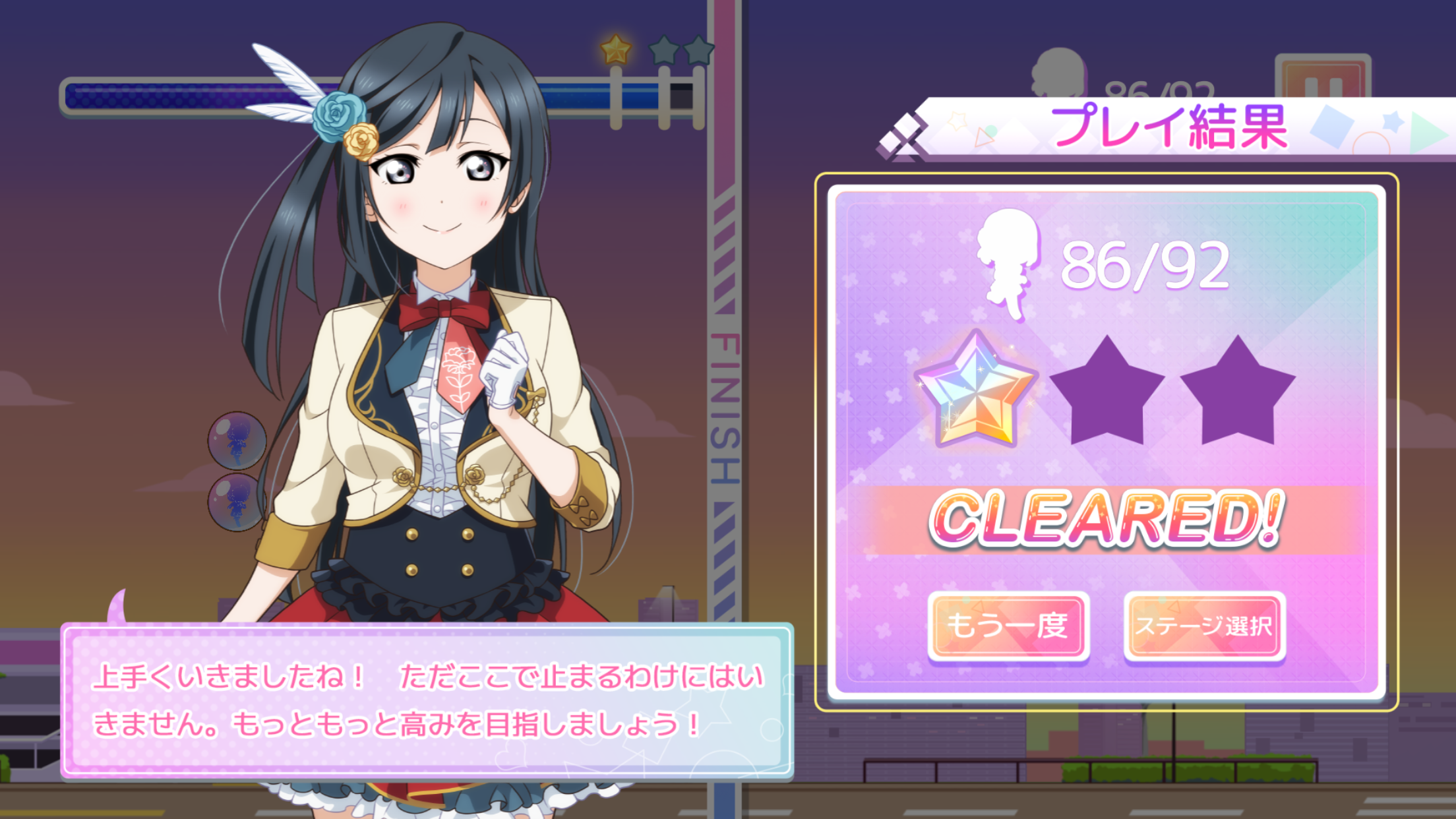 TOKIMEKI RunRuns ファイル｜App Store公式