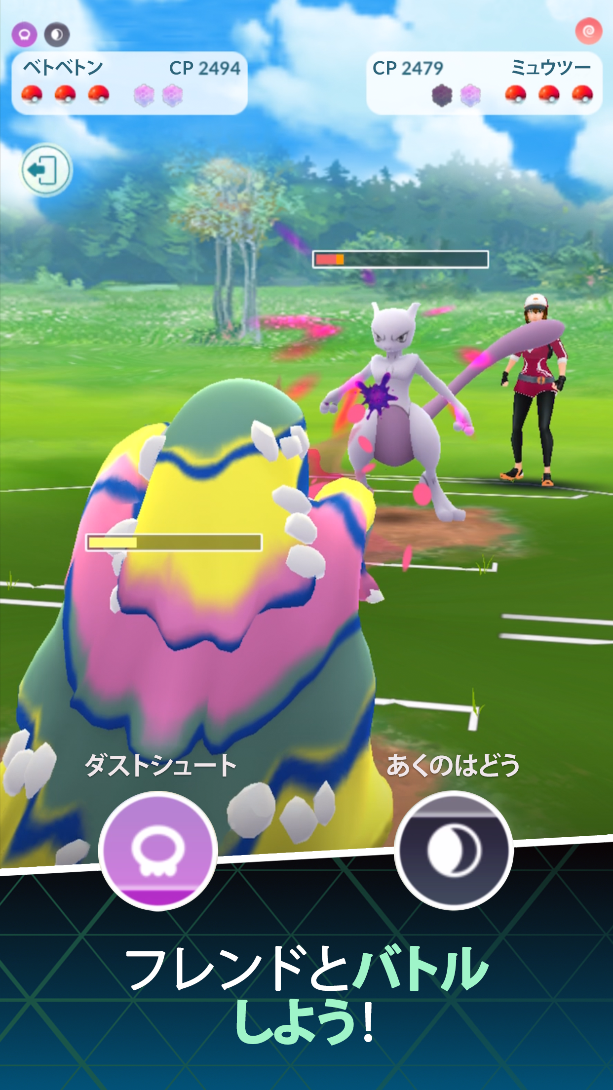 Pokemon GO バトル｜App Store公式