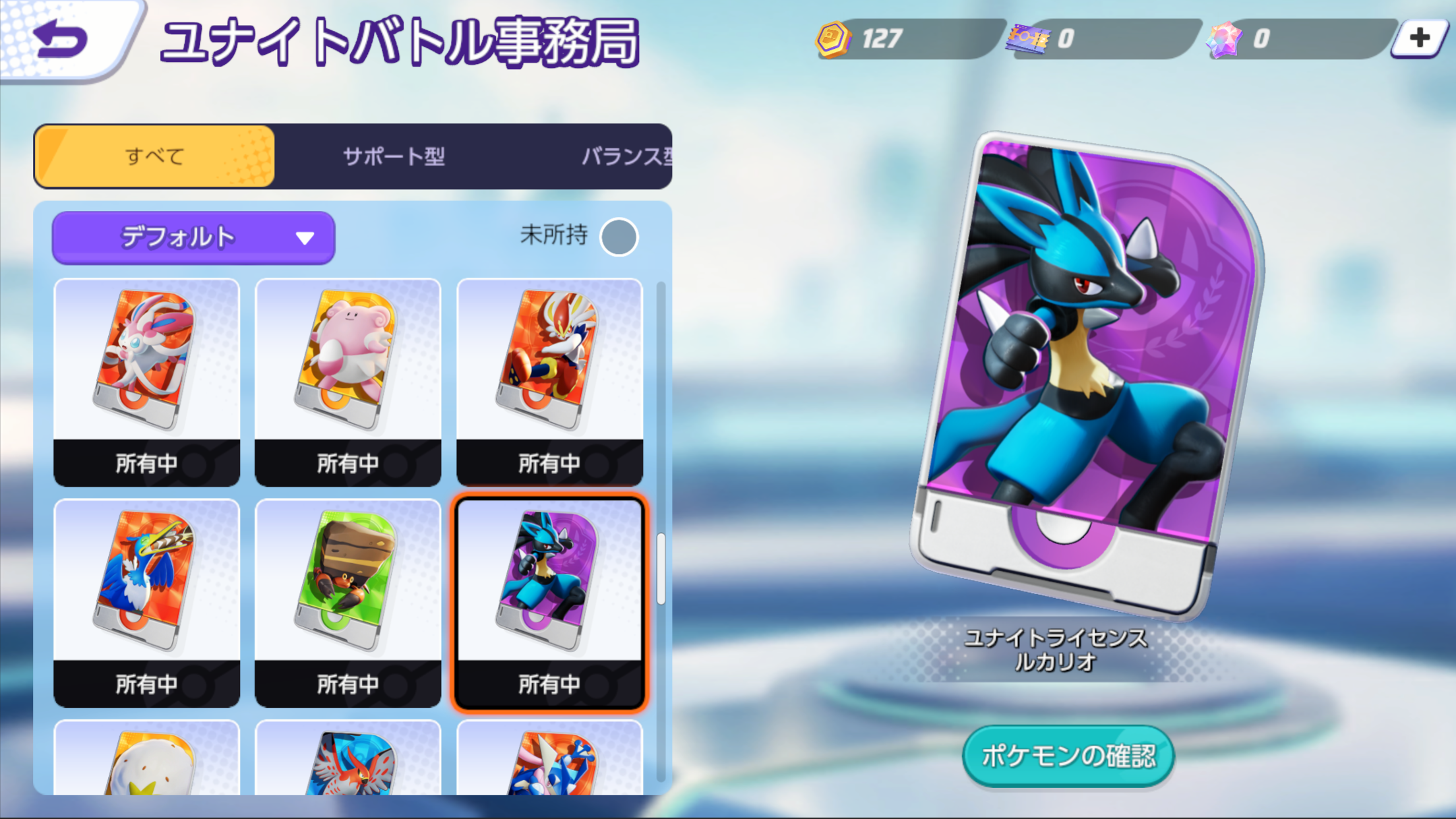 Pokemon UNITE ポケモン｜App Store公式