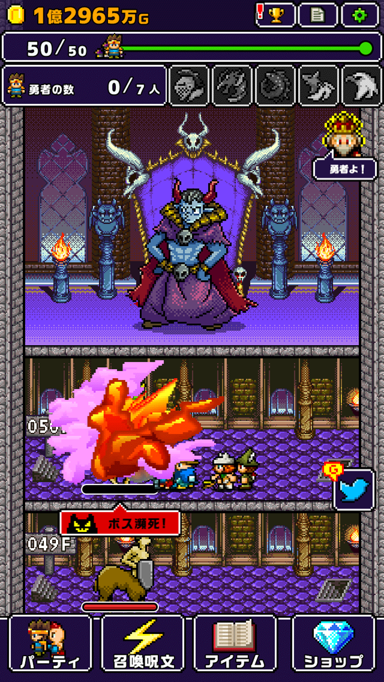 魔王 演出｜App Store公式