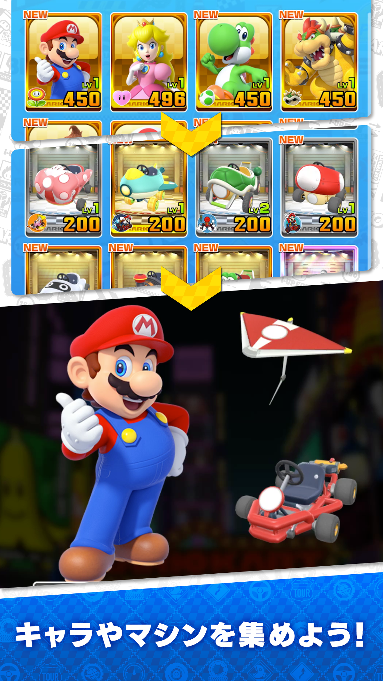 マリオカート ツアー リザルト|App Store公式