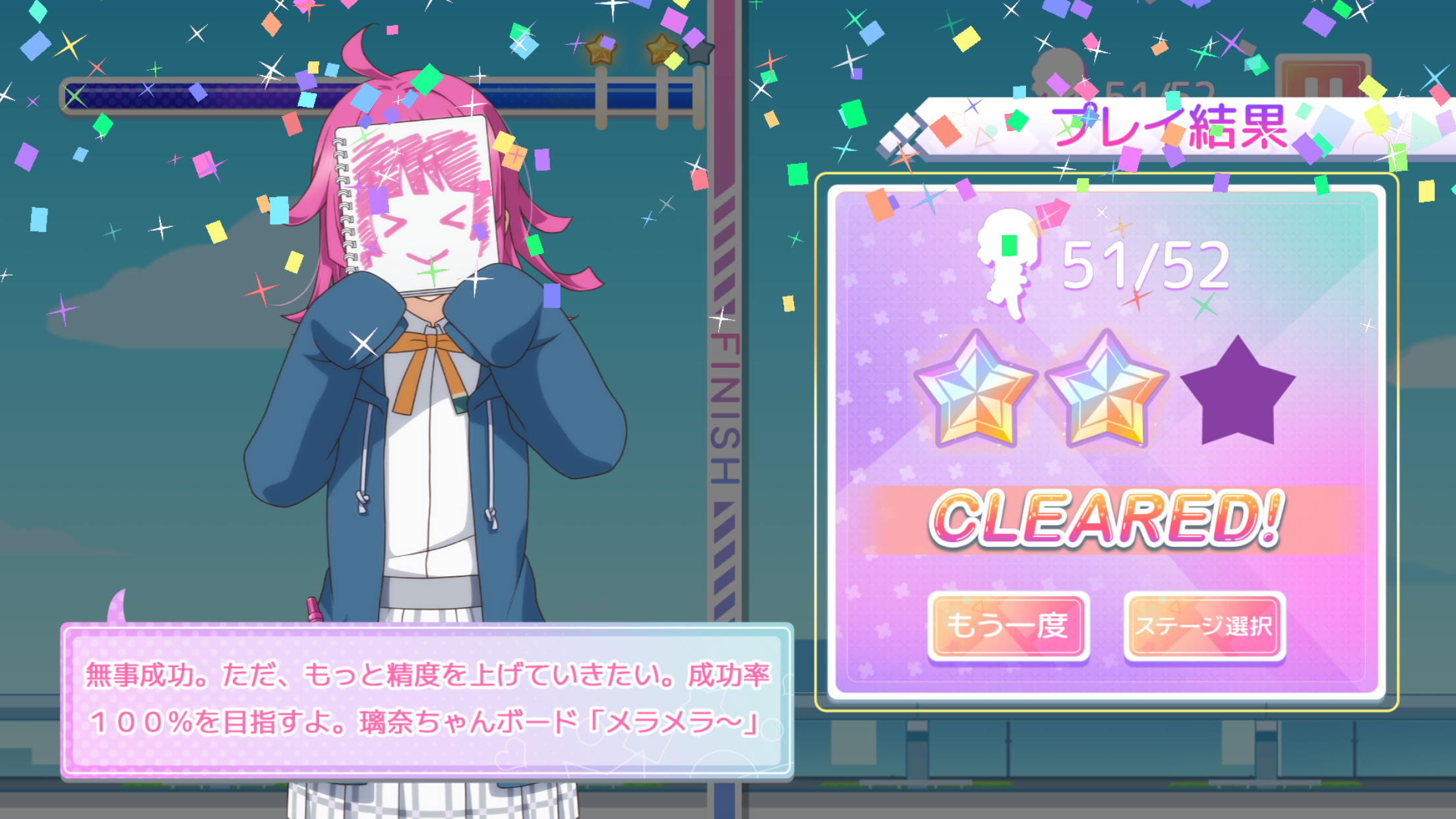 TOKIMEKI RunRuns ファイル019｜App Store公式