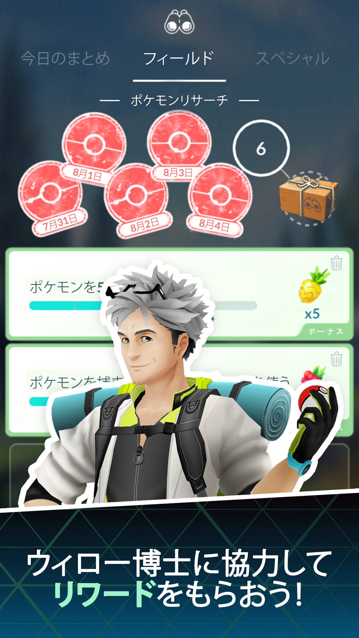 Pokemon GO 街風景｜App Store公式