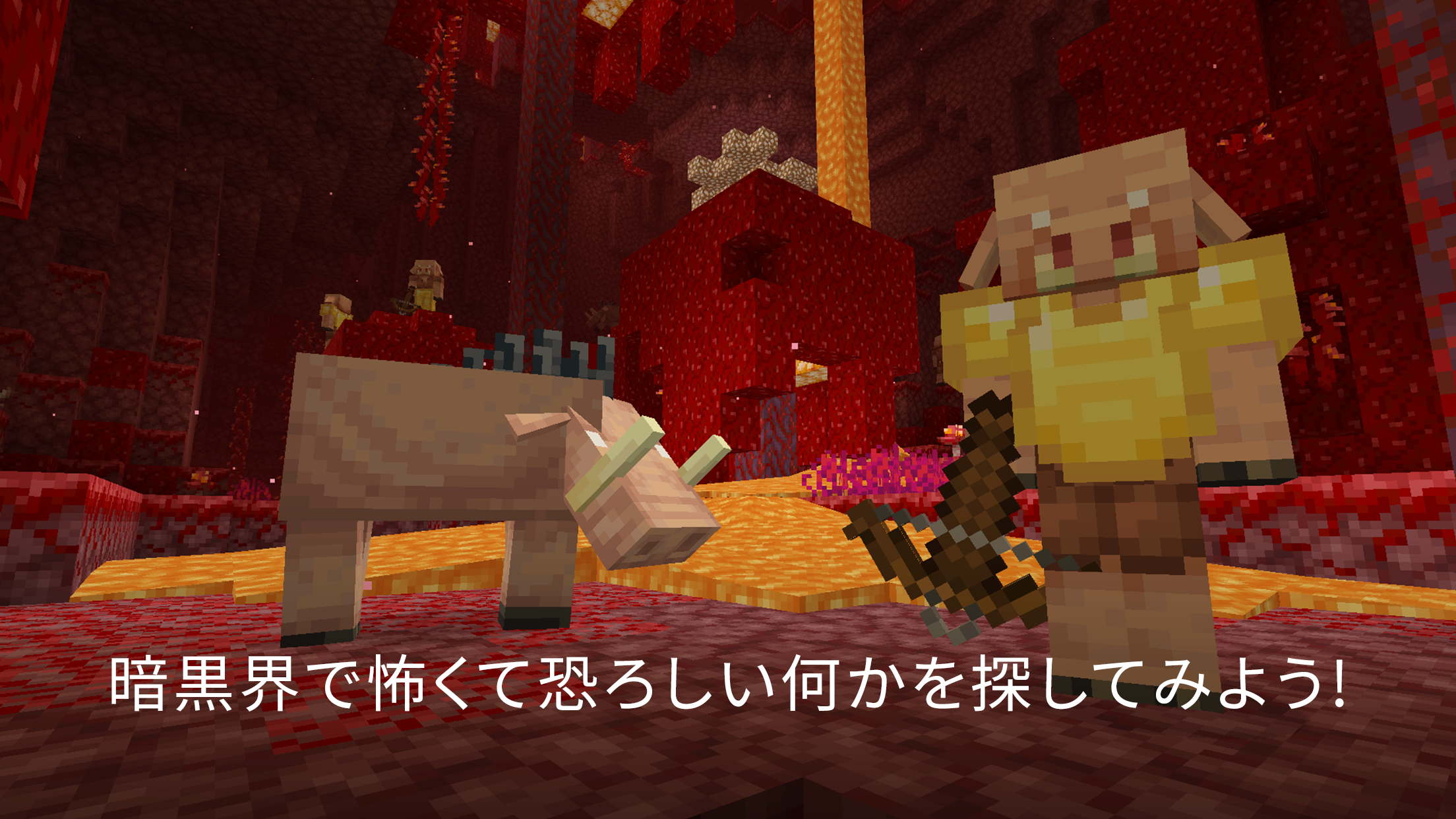 Minecraft ビルド｜App Store公式