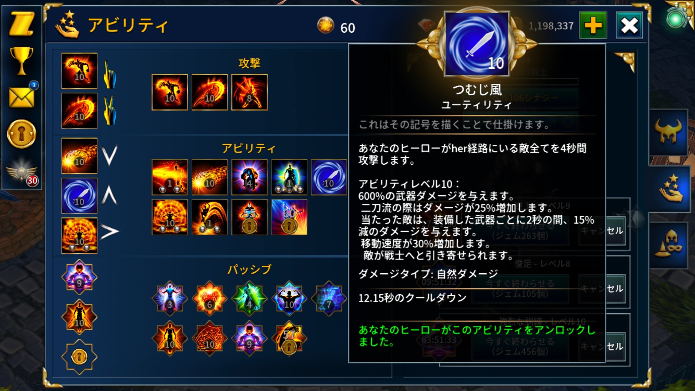 Eternium ホワール演出｜App Store公式