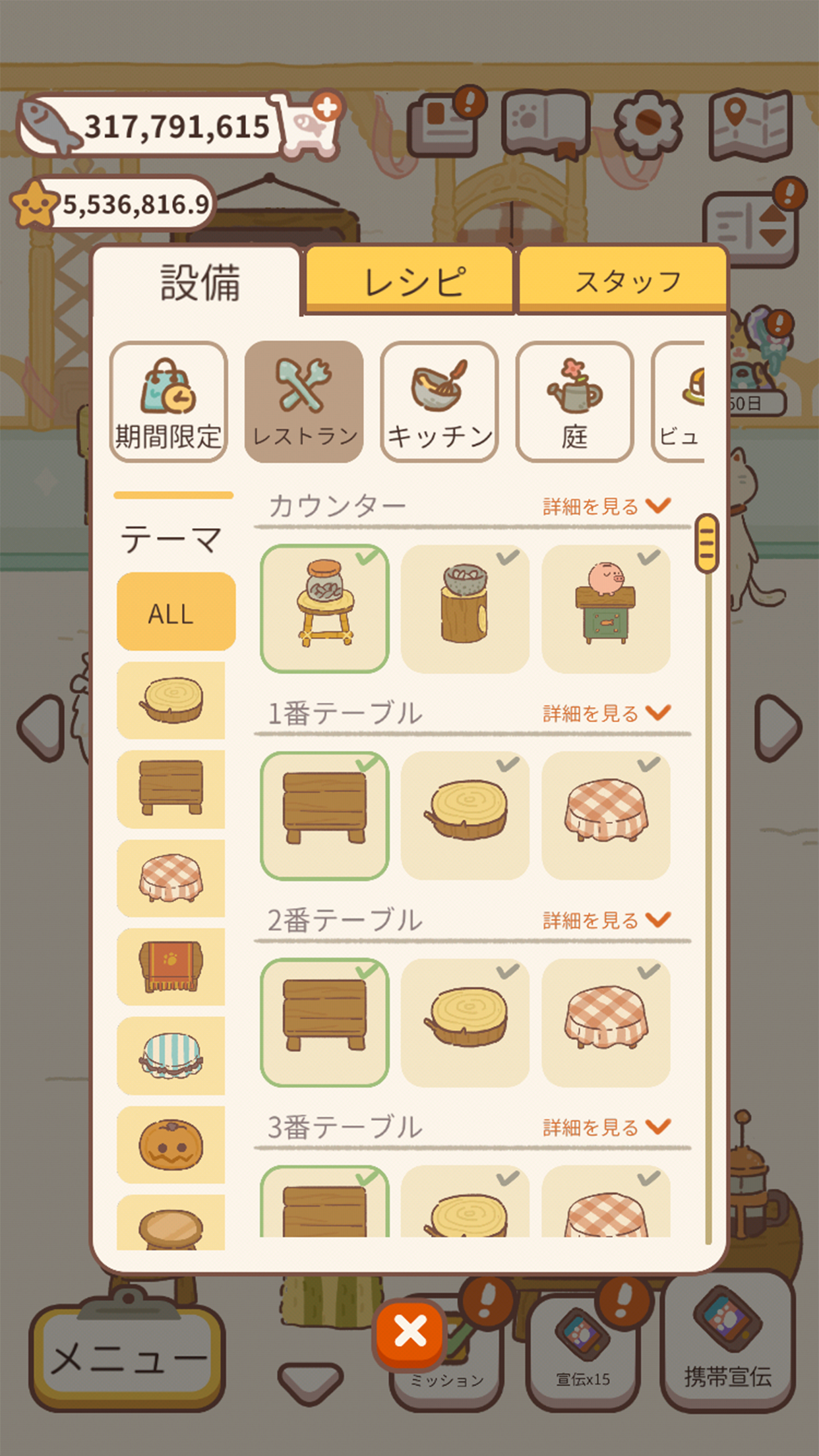 ねこレストラン ゲーム画面｜App Store公式