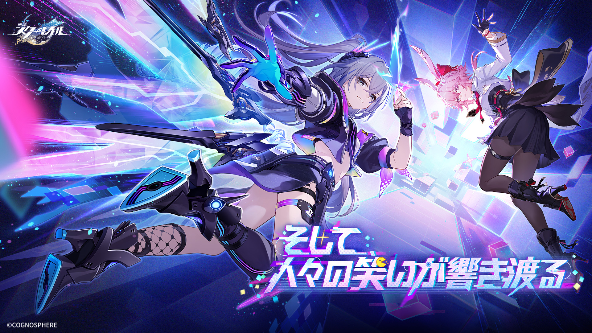 崩壊スターレイル ss1