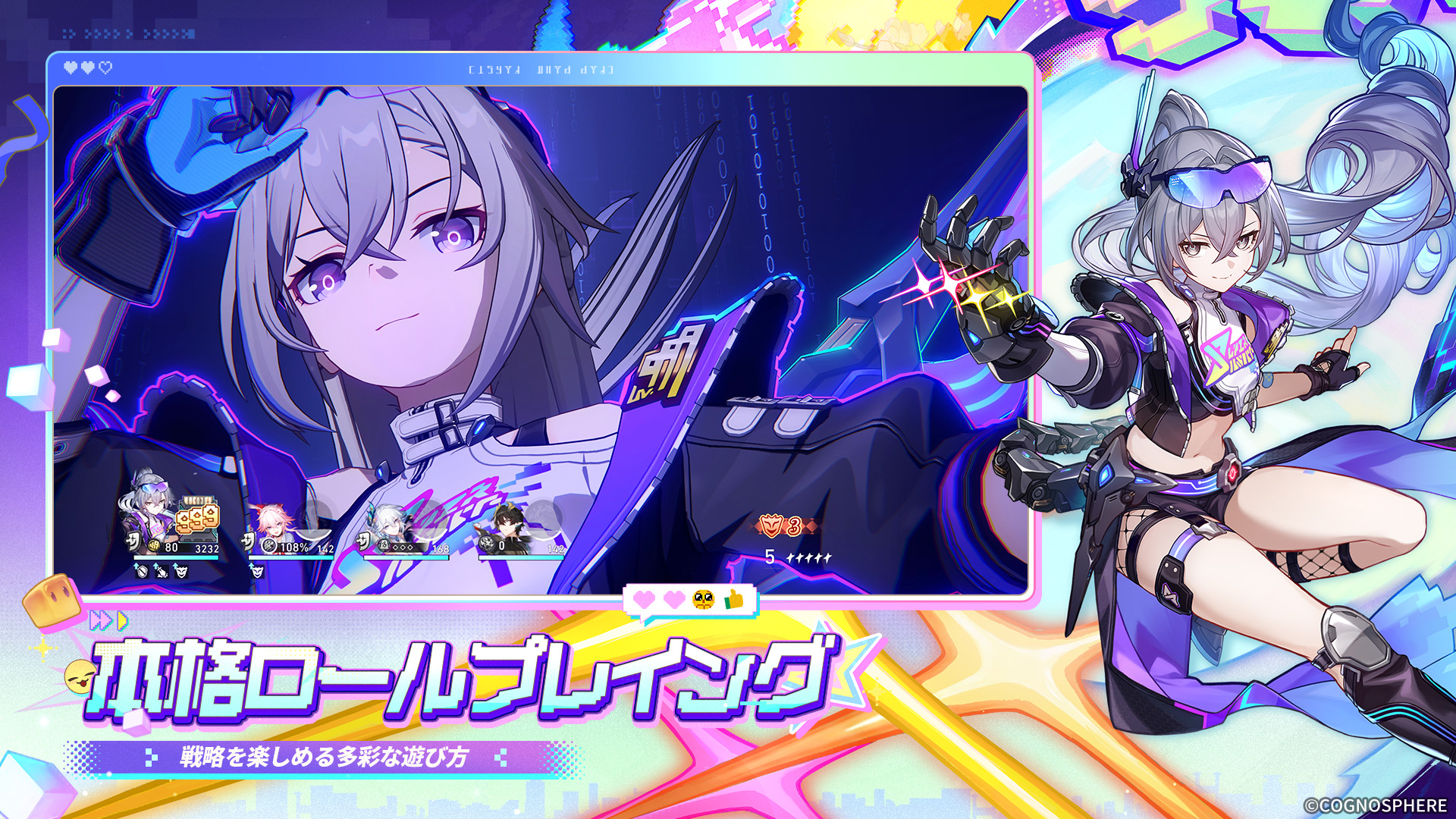 崩壊スターレイル ss2
