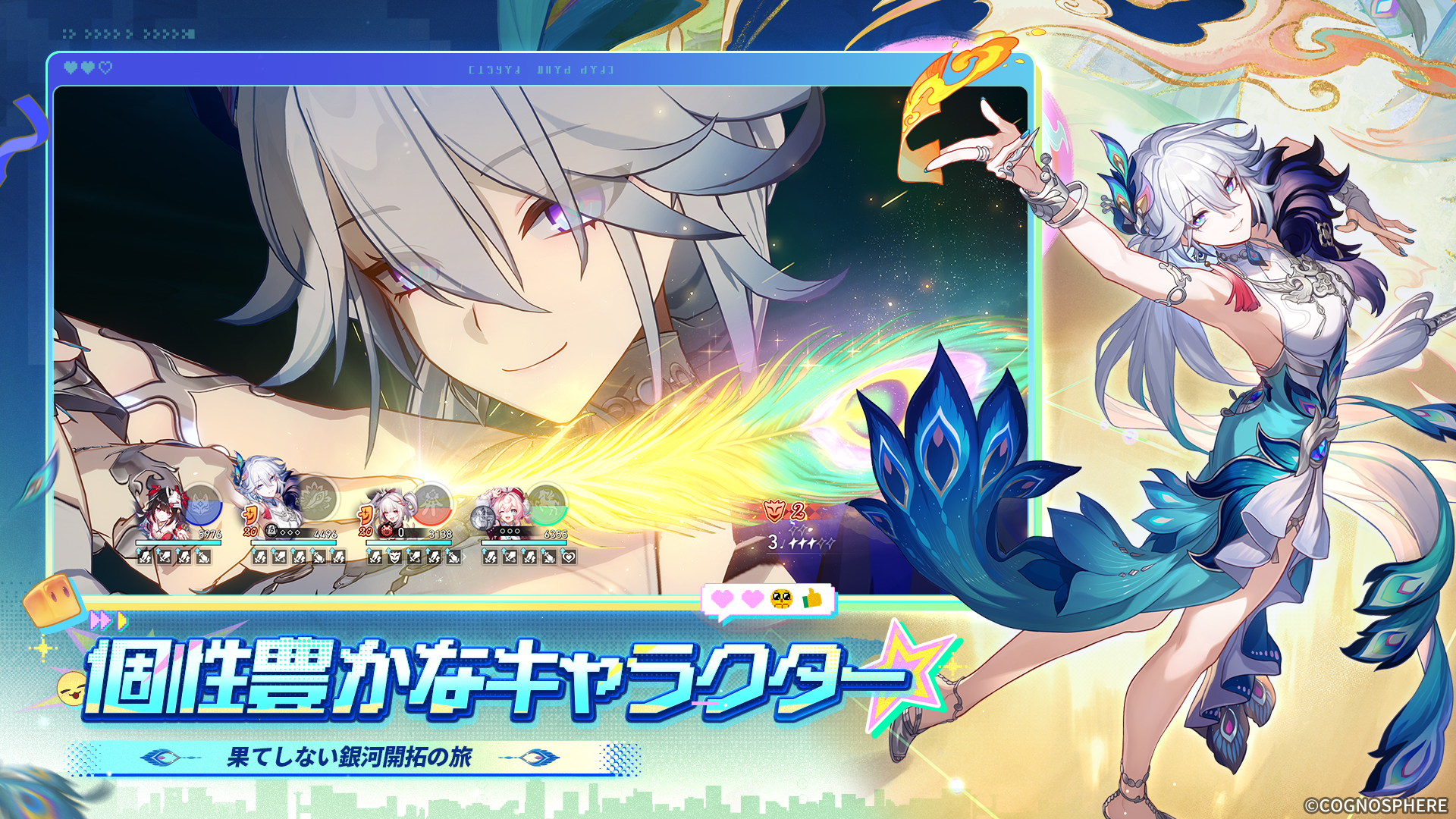 崩壊スターレイル ss5