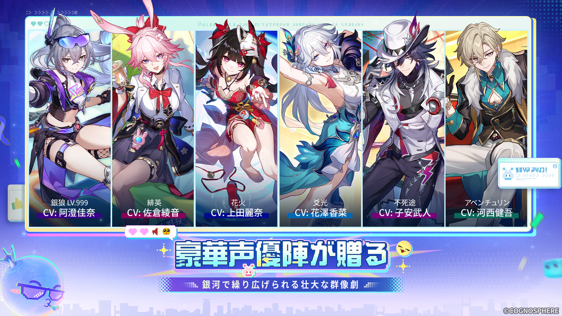 崩壊スターレイル ss6