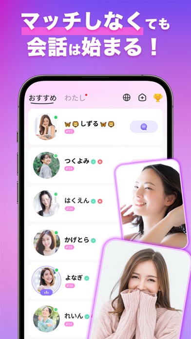 SUGO メイン画面|App Store公式