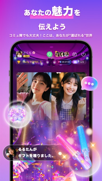 SUGO ゲームプレイ画面|App Store公式