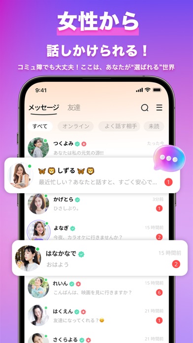 SUGO 育成・進行画面|App Store公式