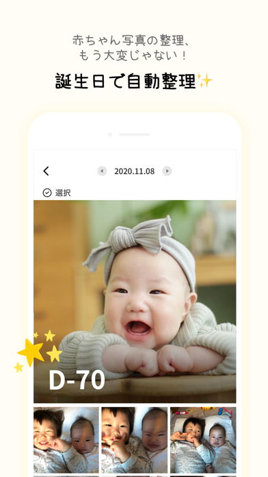 すくすくぱしゃ 育成・進行画面｜App Store公式
