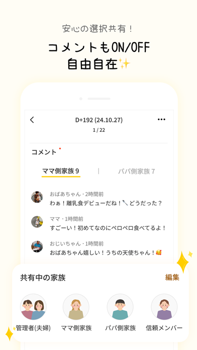 すくすくぱしゃ やり込み・継続要素｜App Store公式