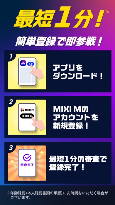 TIPSTAR 育成・進行画面｜App Store公式