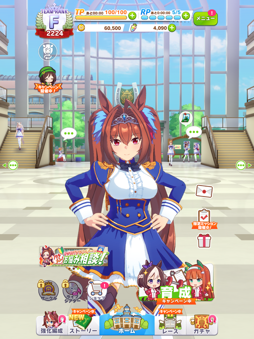 ウマ娘 ガチャ
