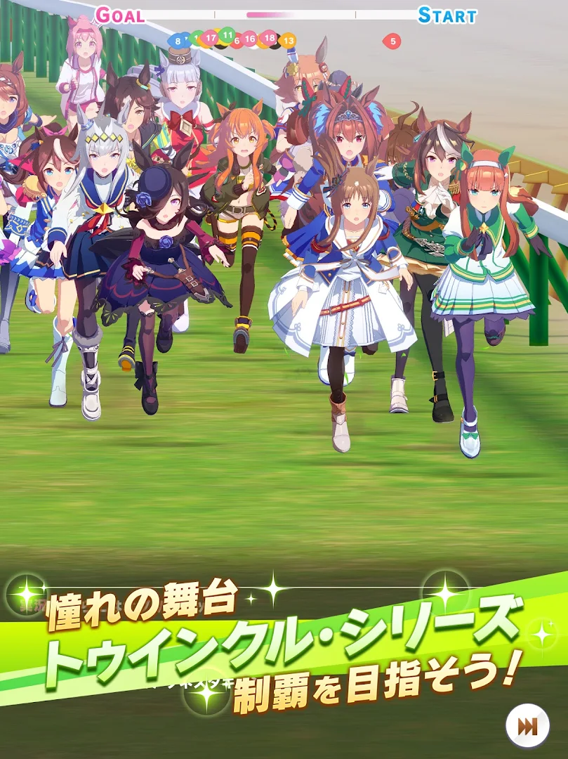 ウマ娘 まとめ