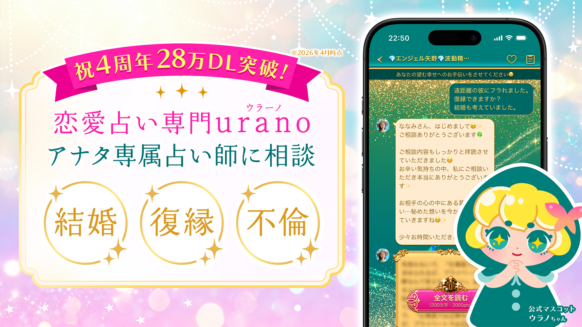 ウラーノ キービジュアル