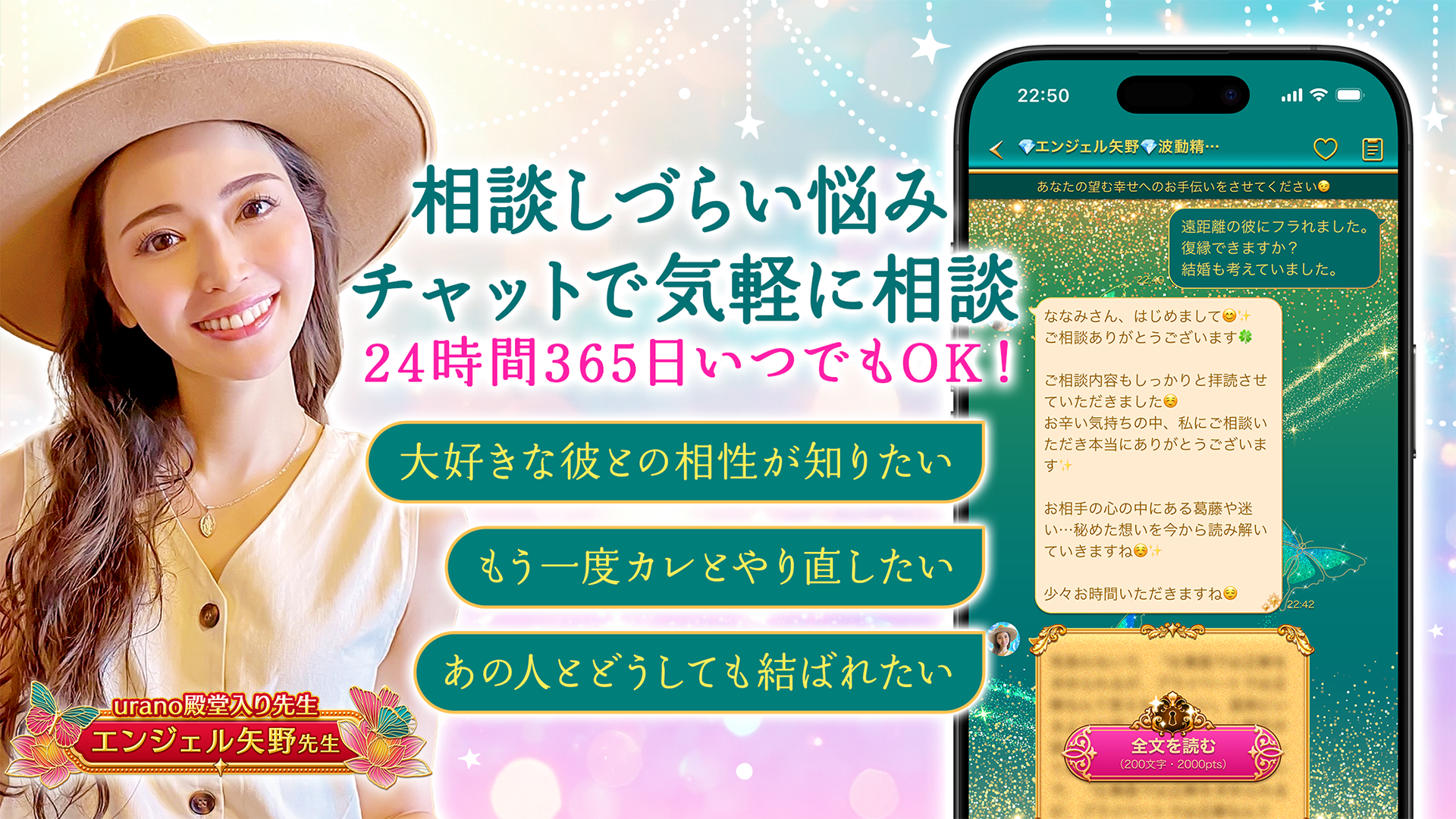 ウラーノ 占い