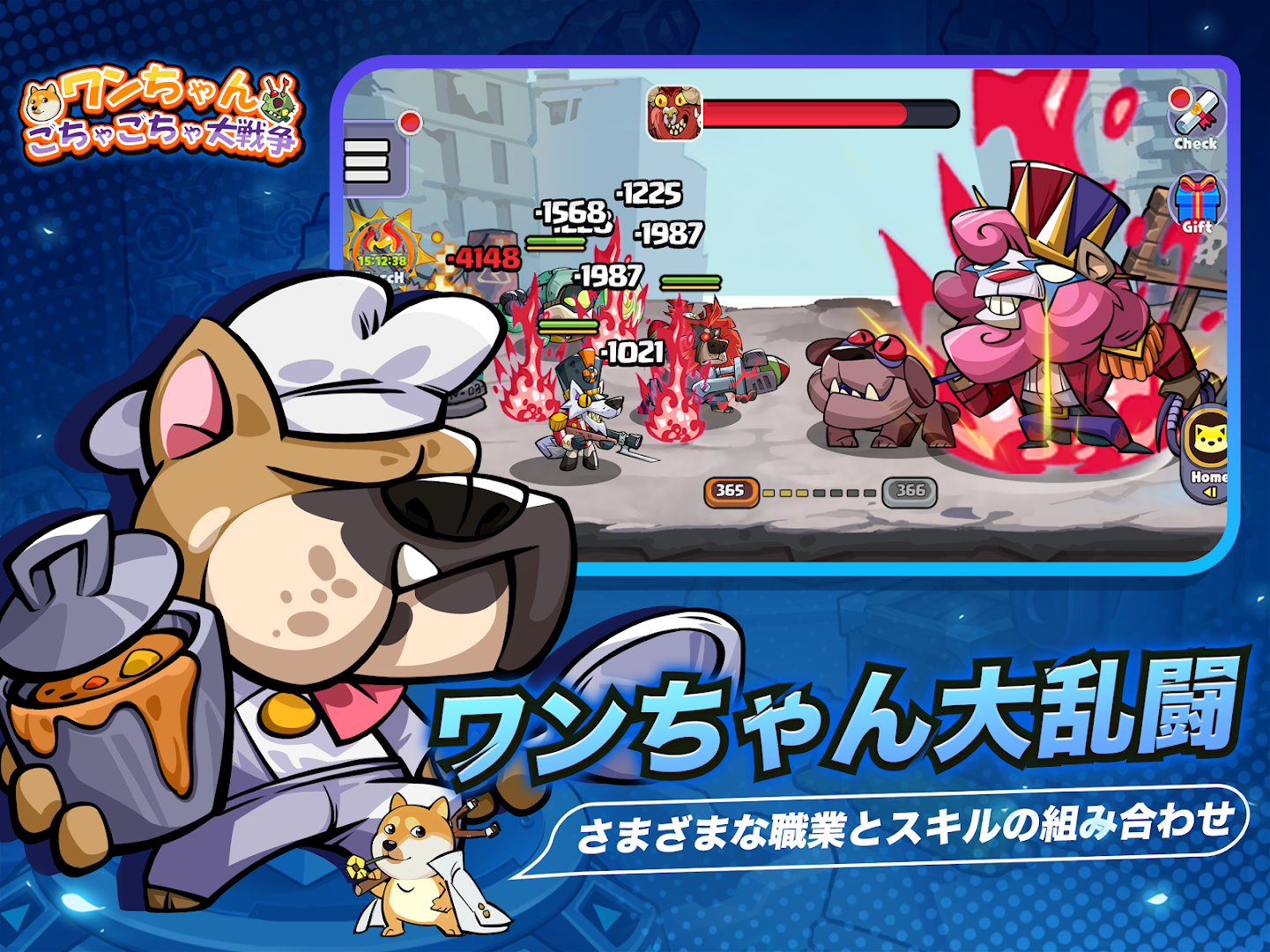 ワンちゃん ゲーム画面