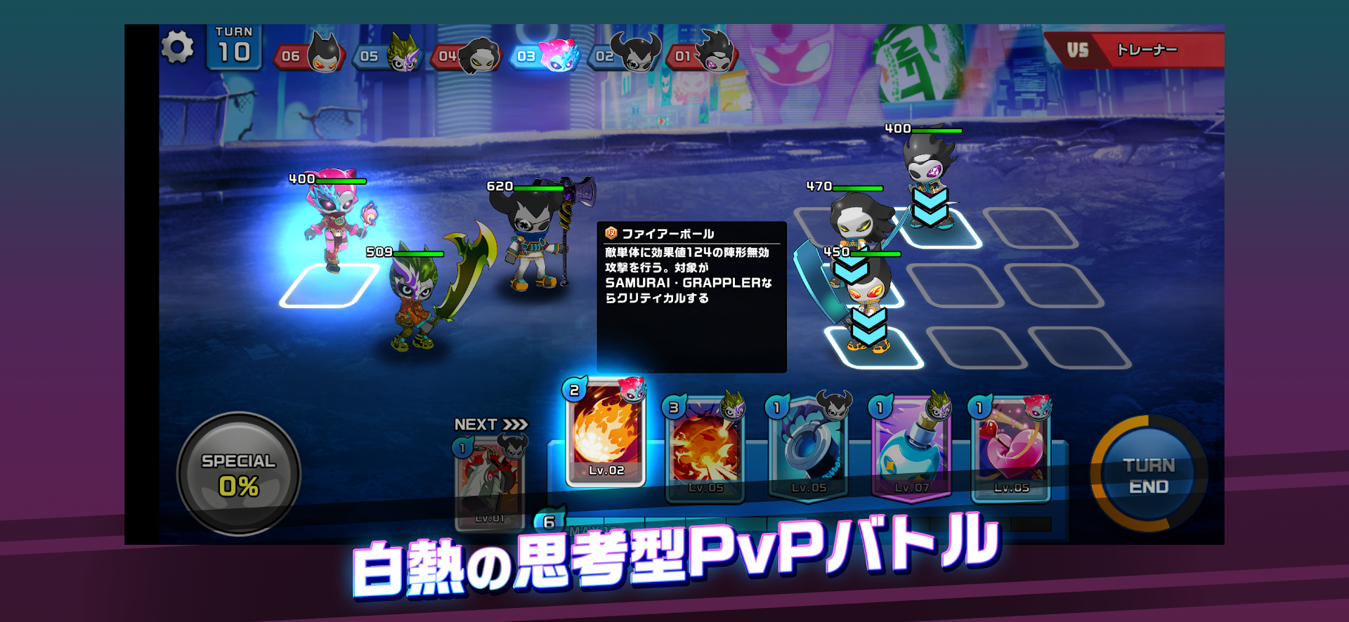 XENO バトル