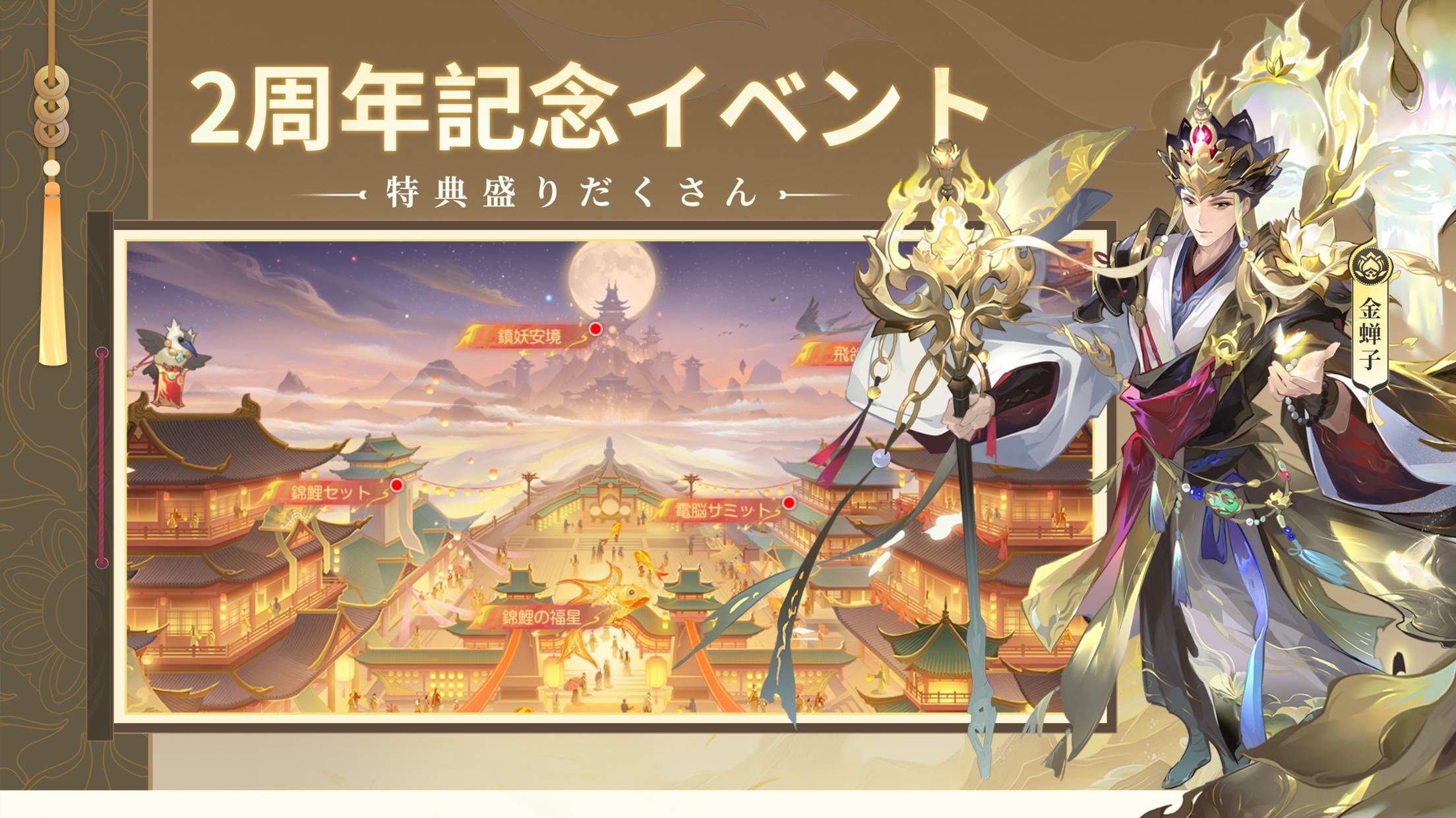 悠々西遊
