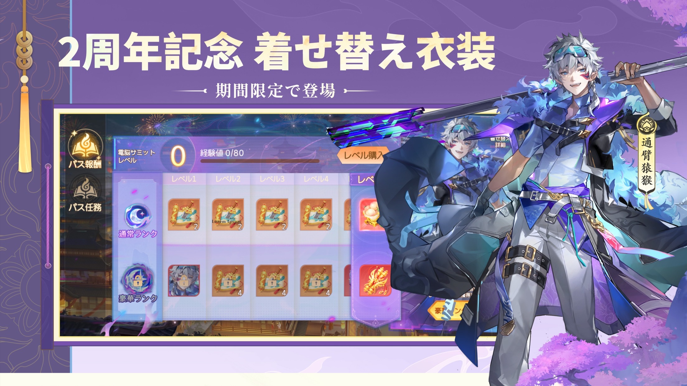 悠々西遊