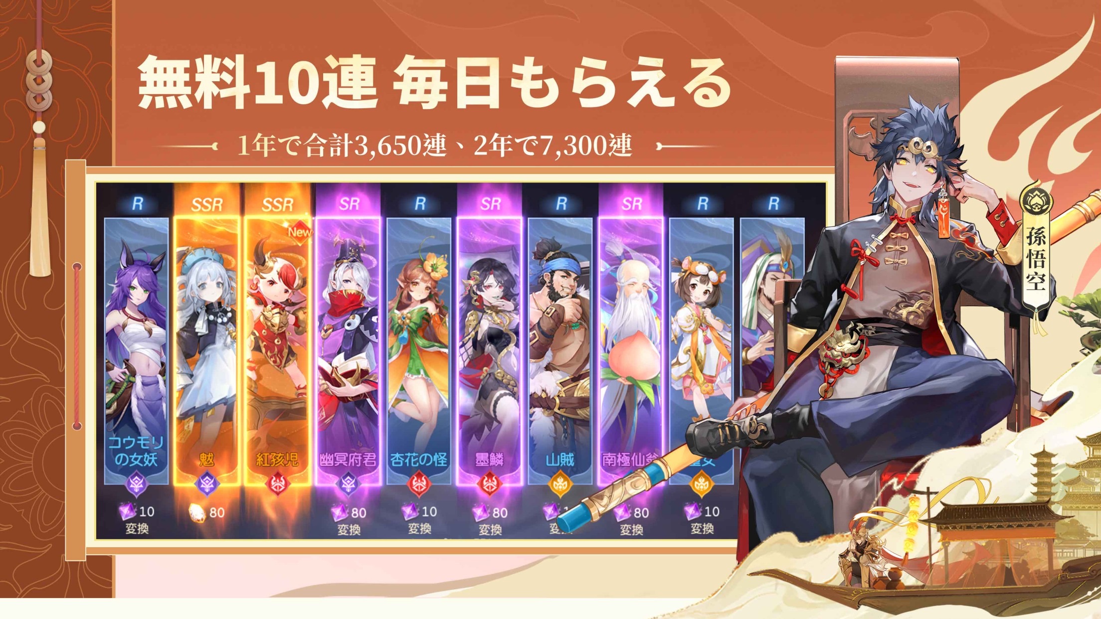 悠々西遊