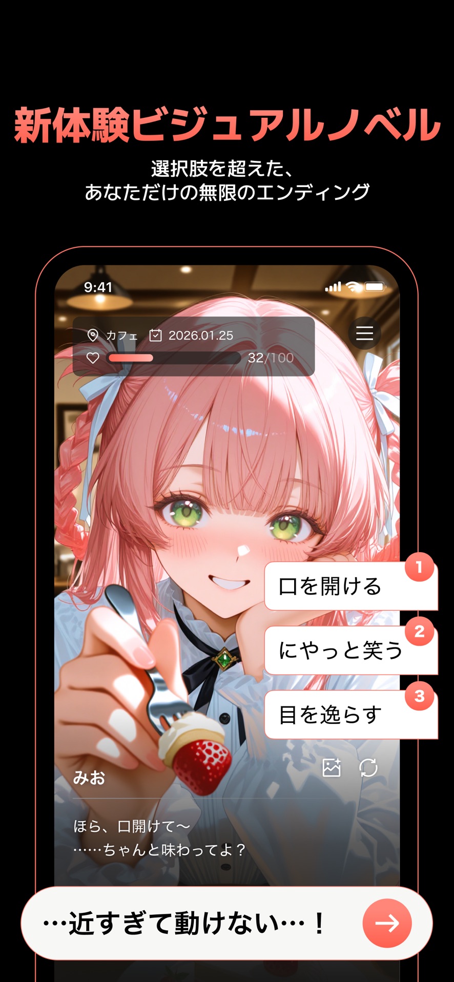 キャラぷ チャット画面｜App Store公式