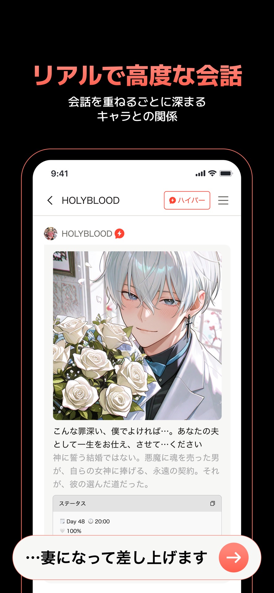 キャラぷ キャラクター一覧画面｜App Store公式