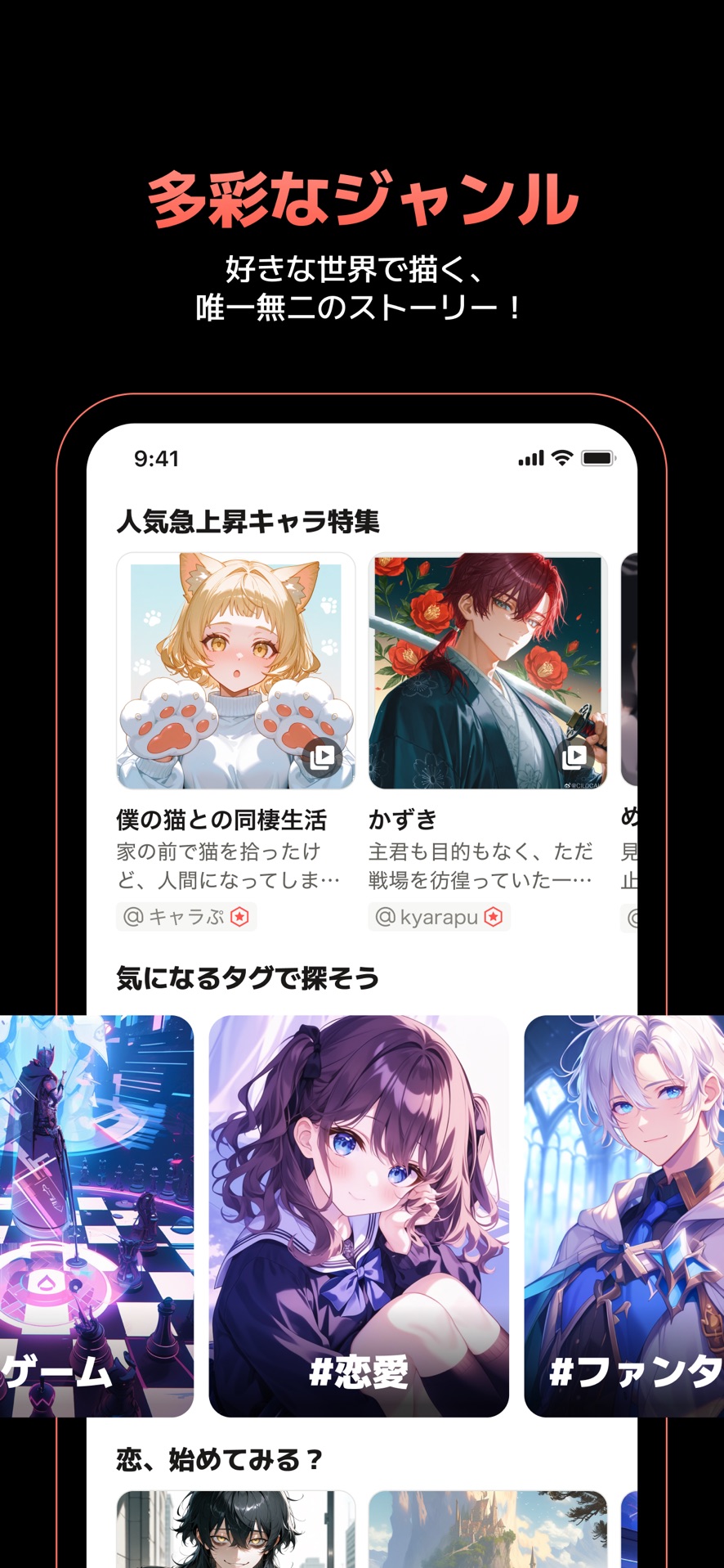 キャラぷ コミュニティ画面｜App Store公式