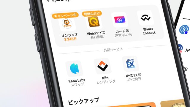 HashPort Wallet 画面1｜App Store公式