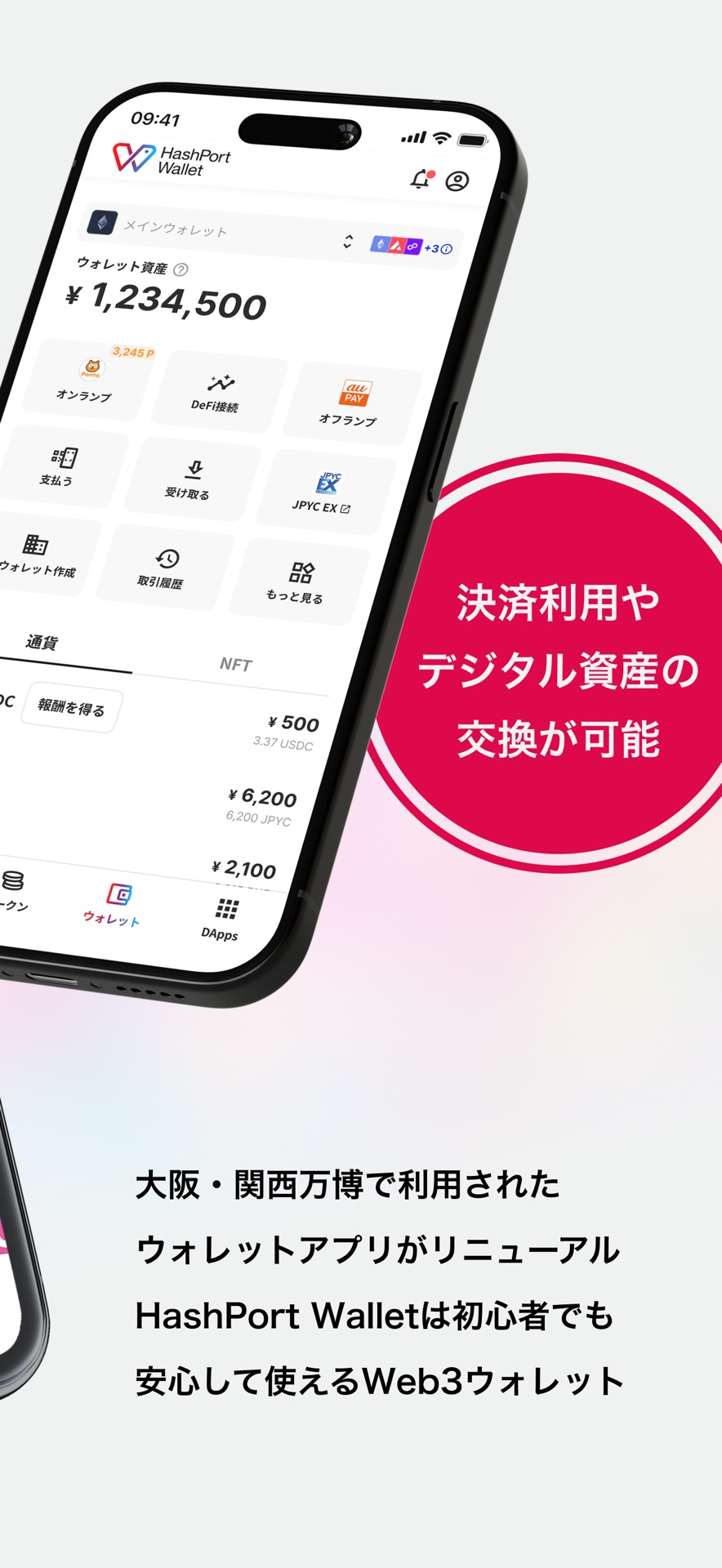 HashPort Wallet 画面2｜App Store公式