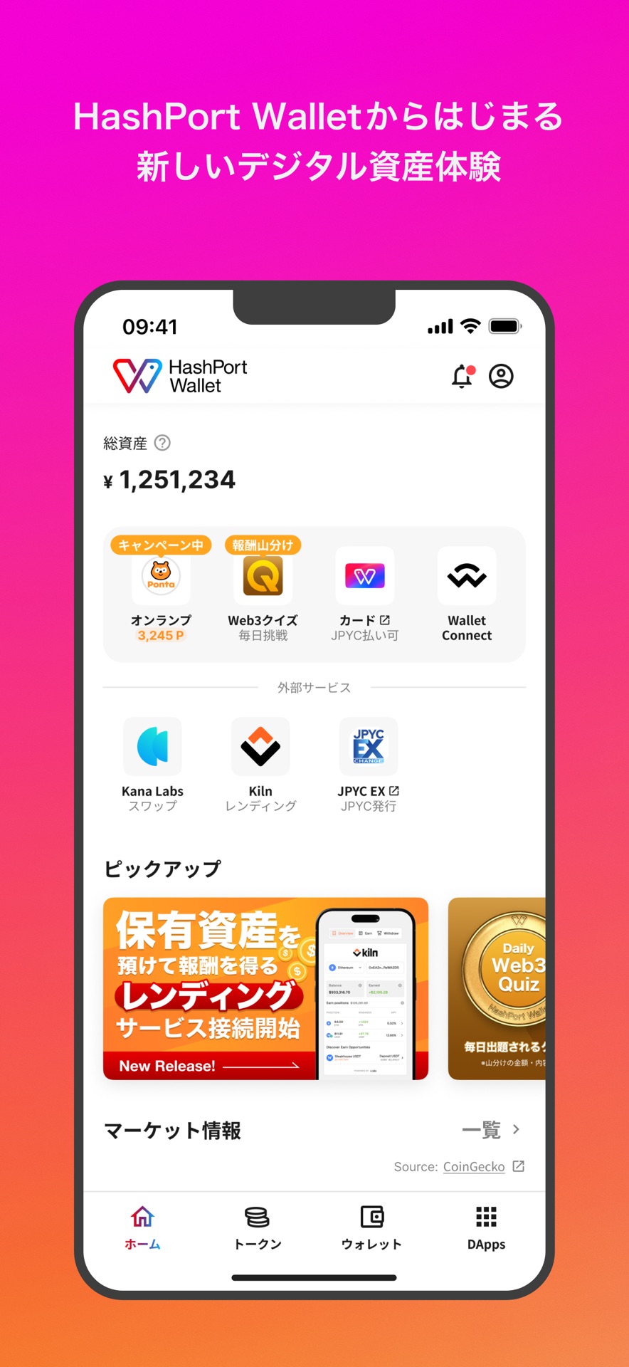 HashPort Wallet 画面3｜App Store公式