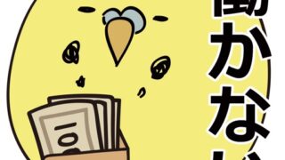 借金あるからギャンブルしてくる アイコン｜公式