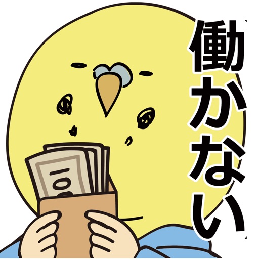 借金あるからギャンブルしてくる アイコン｜公式