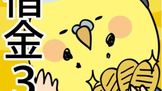天下とるゆえ博打でござる アイコン｜公式