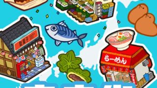 ハコハコ！商店街 アイコン｜公式