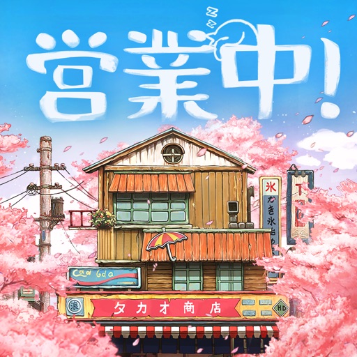 下町ドリーム アイコン｜公式