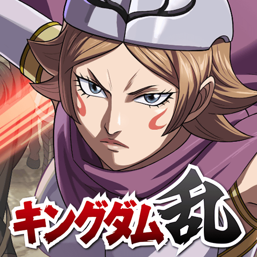 キングダム 乱 -天下統一への道- アイコン｜公式