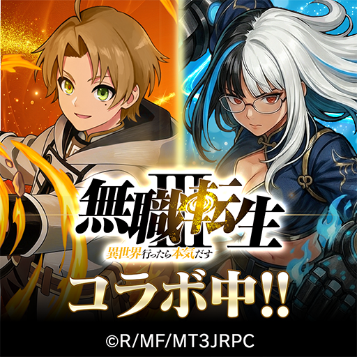 百勇者決選 Guild ConQuest アイコン｜公式