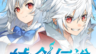 杖と剣の伝説 アイコン｜公式